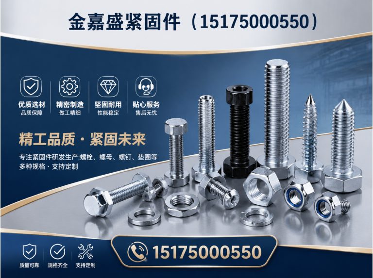 邱县预埋件展示图
